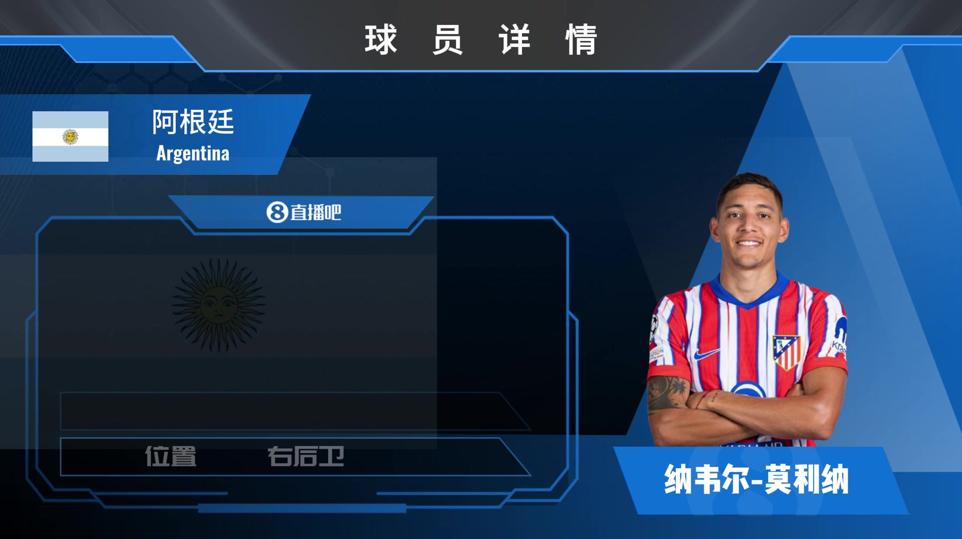 球员集锦传中出众奔跑力十足的阿根廷边翼莫利纳